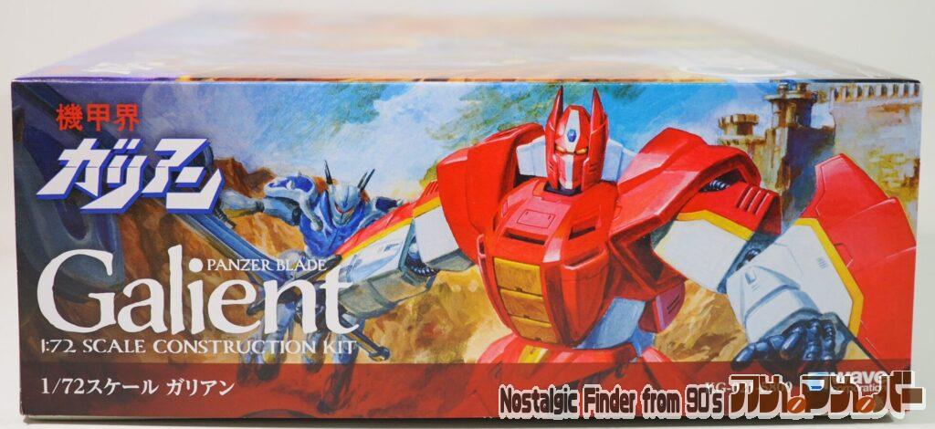 1/72 ガリアン 箱 正面