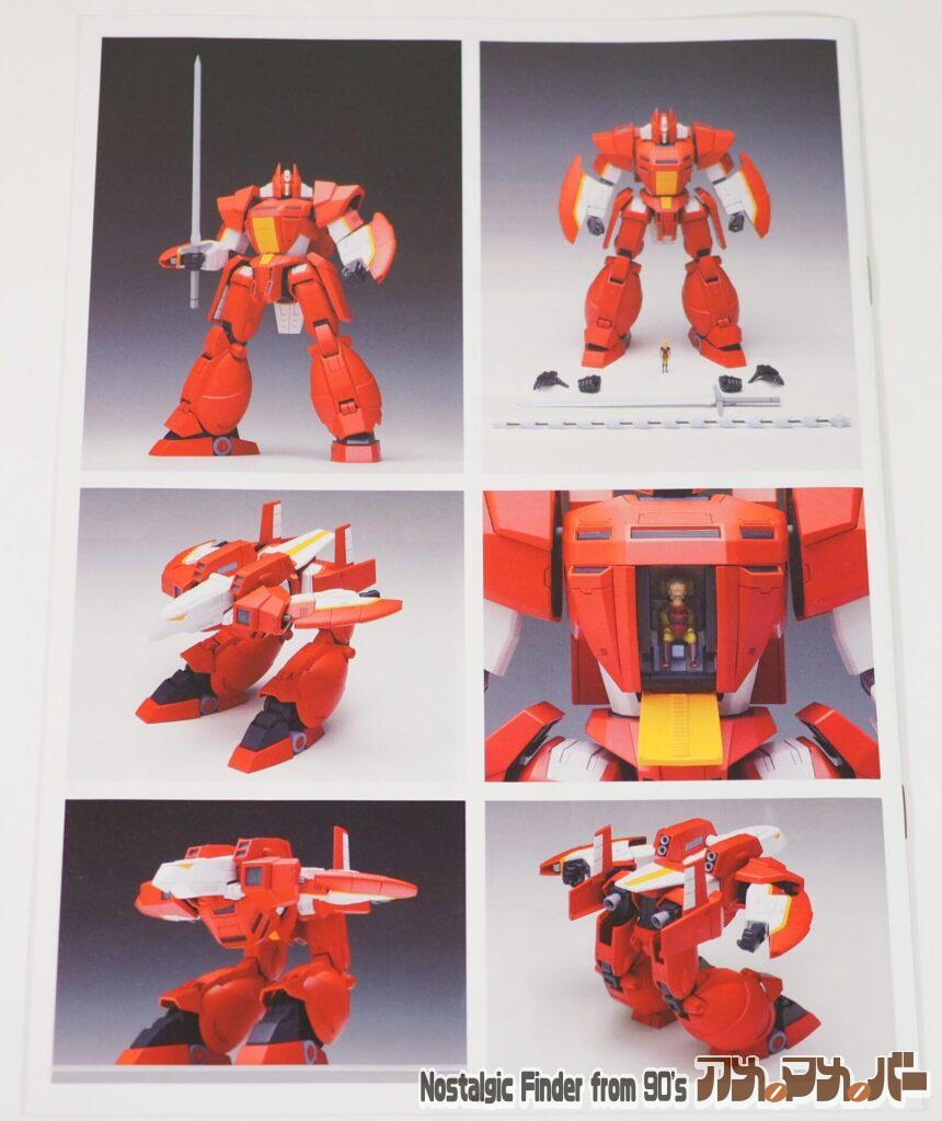 1/72 ガリアン 説明書02