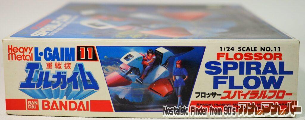 1/24 スパイラルフロー 箱 正面