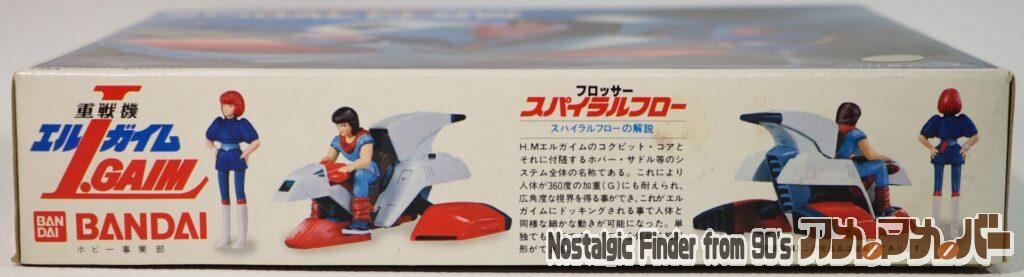 1/24 スパイラルフロー 箱 側面01