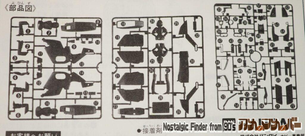 1/24 スパイラルフロー 部品図