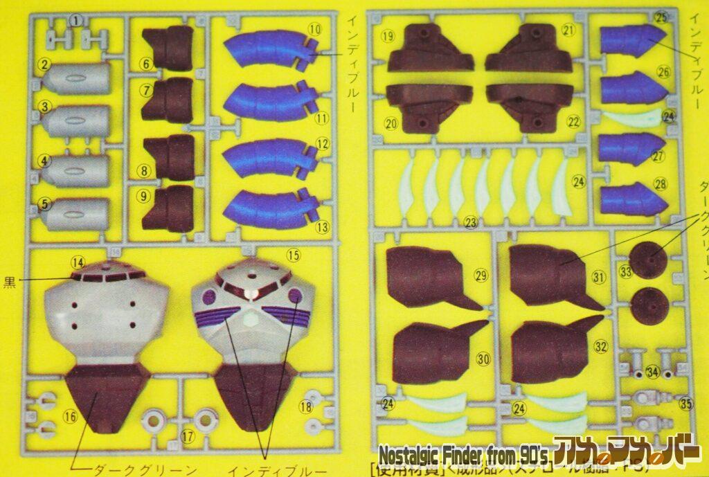 1/144 ズゴック 部品図