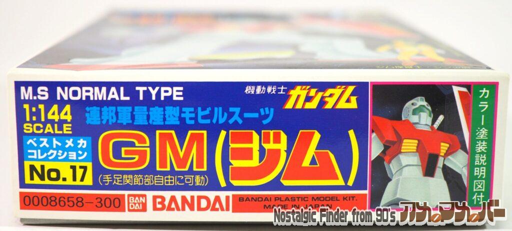 バンダイ 旧キット 1/144 GM(ジム)(再販版)