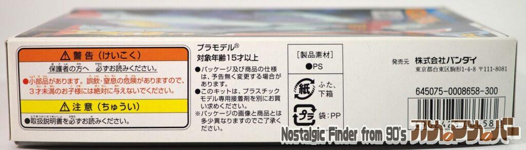 1/144 ジム 箱 側面02