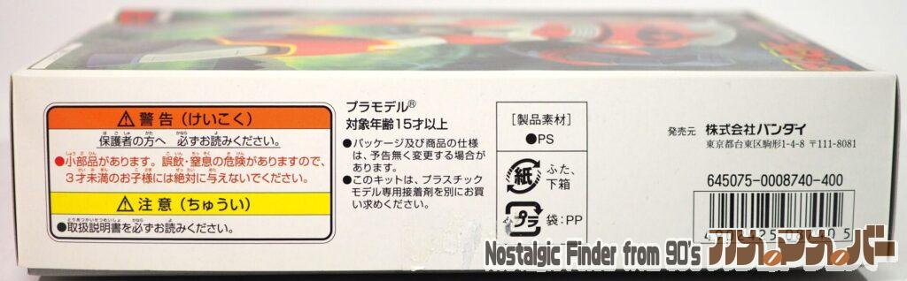 1/144 ゾゴック 箱 側面02