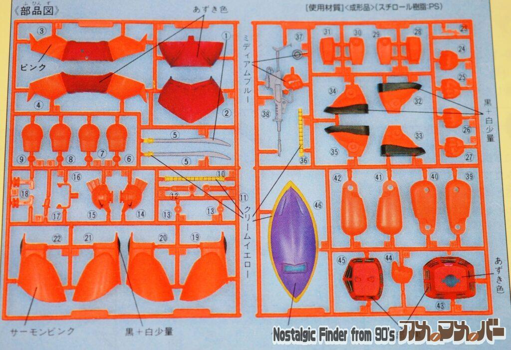 1/144 ゲルググ 部品図