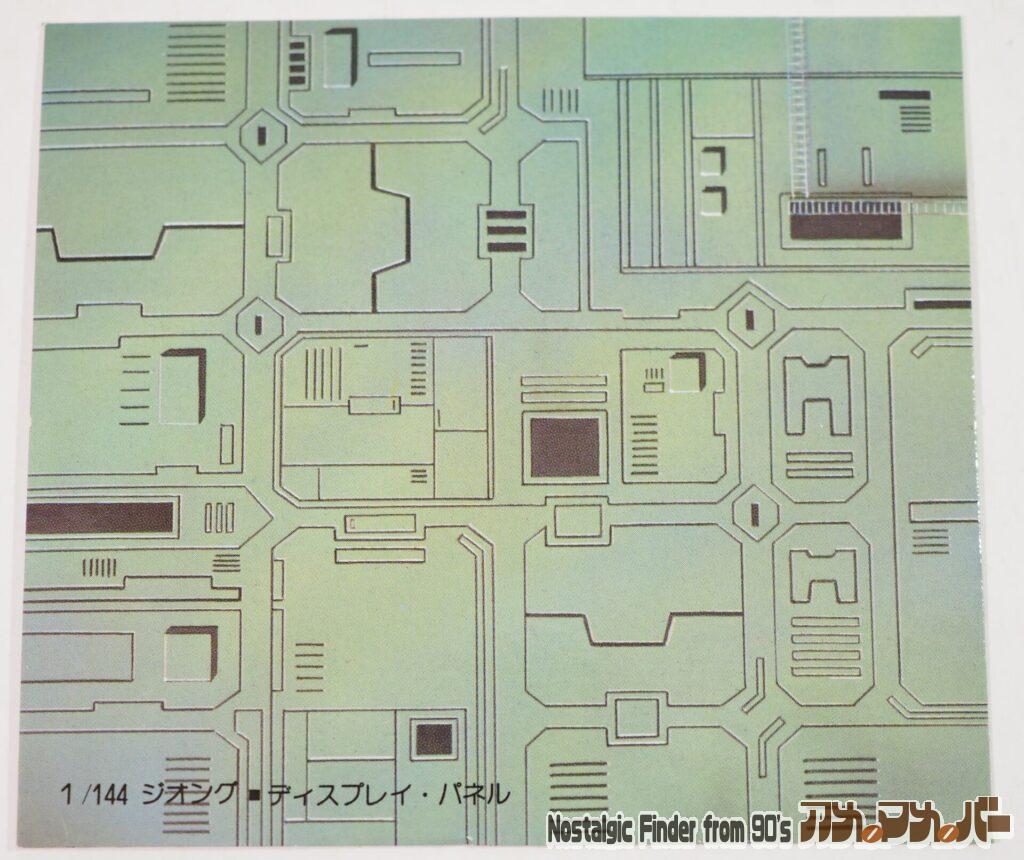 1/144 ジオング ディスプレイパネル