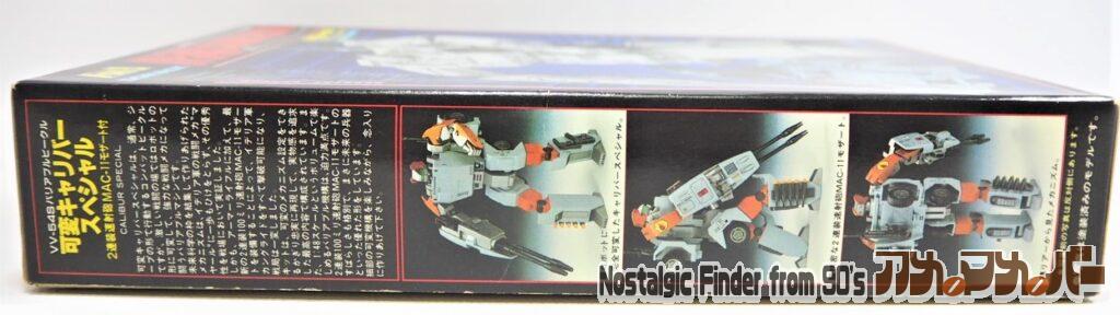 1/48 可変キャリバースペシャル 箱 側面01