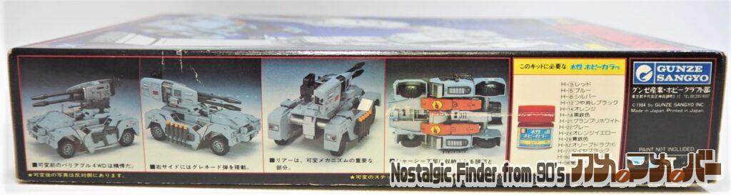 1/48 可変キャリバースペシャル 箱 側面02