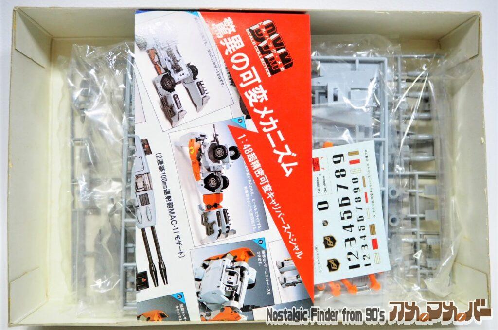 グンゼ 1/48 可変キャリバーSP 中身