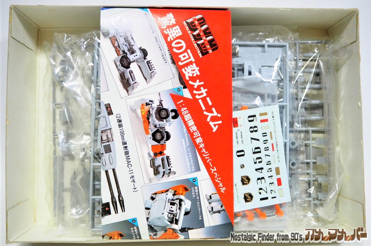 特装機兵ドルバック グンゼ 1/48 VV-54AS 可変キャリバースペシャル