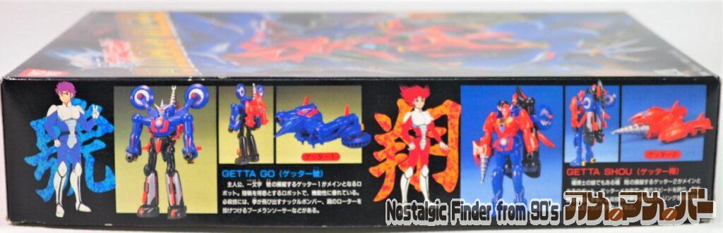 磁鋼合体 ゲッターロボGo 號 箱 側面01