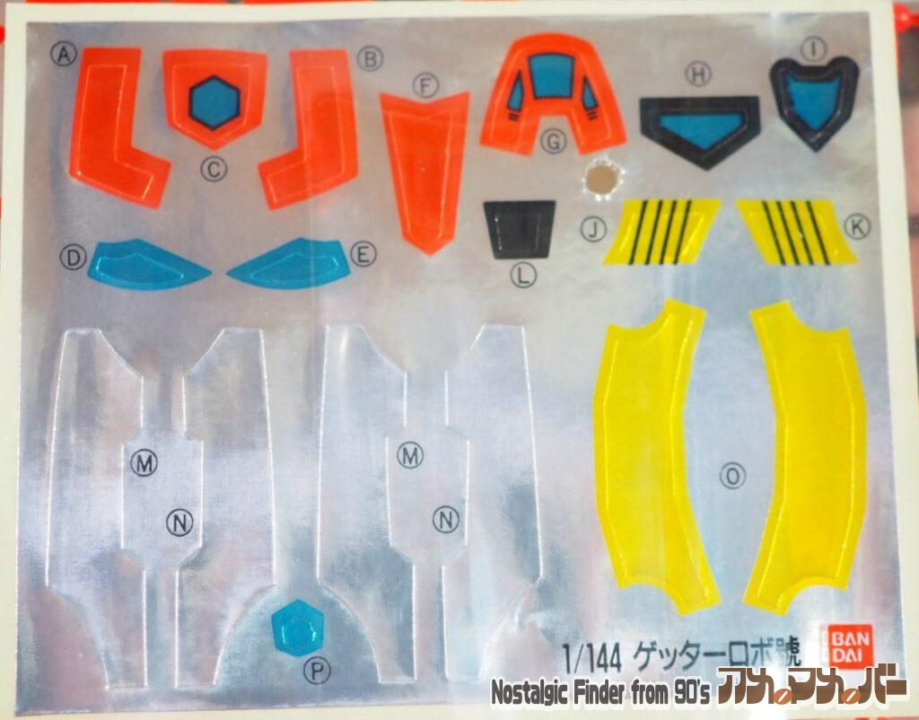 磁鋼合体 ゲッターロボGo 號 シール