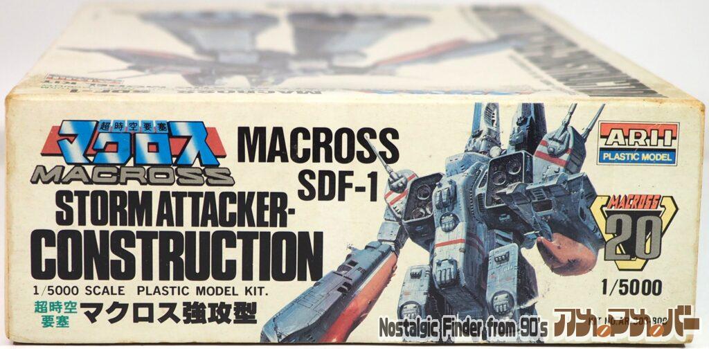 1/5000 マクロス強攻型 箱 正面