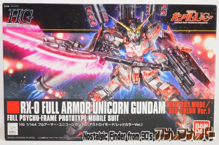 バンダイ HGUC 1/144 RX-0 フルアーマー・ユニコーンガンダム（デストロイモード/レッドカラーVer.）