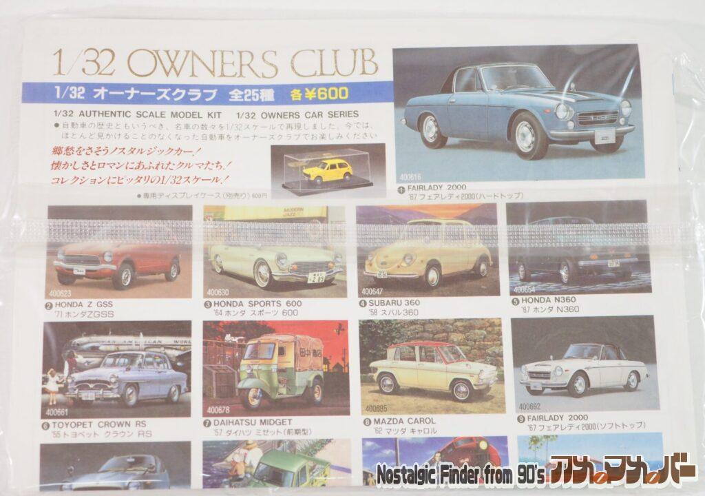 1/32 '95 R33 GTR 高速パトカー仕様 説明書