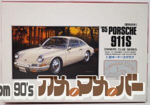 アリイ 1/32 ’65 ポルシェ 911S（昭和40年）
