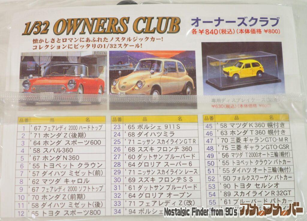 1/32 '65 ポルシェ 911S 説明書