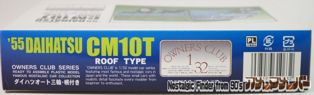 1/32 '55 ダイハツ オート3輪 箱 側面02