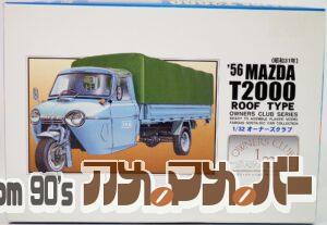 アリイ 1/32 ’56 マツダ オート3輪・幌付き（昭和31年）