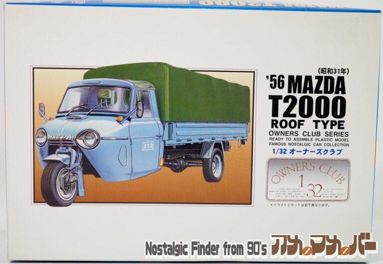 アリイ 1/32 ’56 マツダ オート3輪・幌付き（昭和31年）