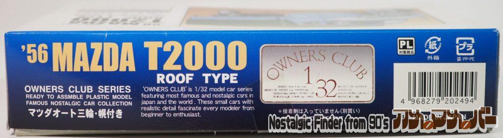 1/32 '56 マツダ オート3輪 箱 側面02