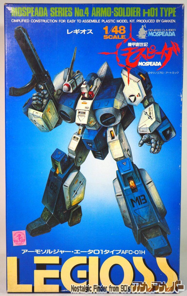 学研 1/48 AFC-01H レギオス アーモソルジャー・エータ 01タイプ