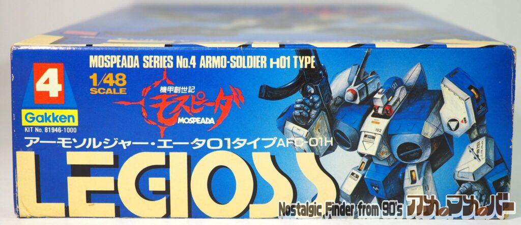 学研 1/48 レギオス・エータ 箱 正面