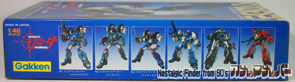 学研 1/48 レギオス・エータ 箱 側面02