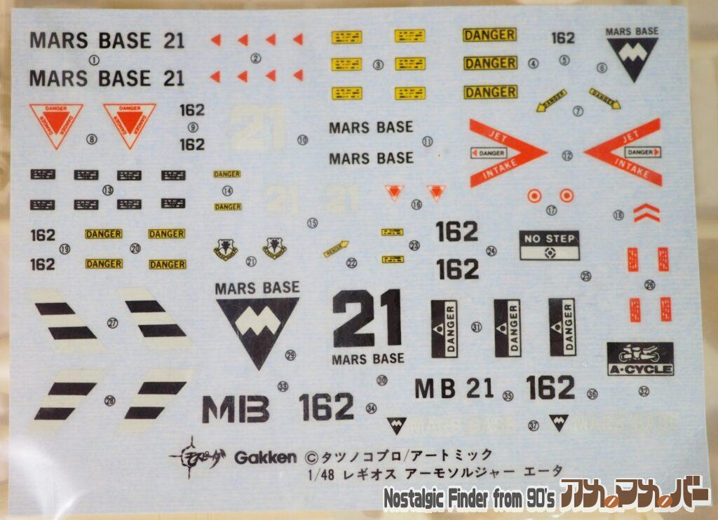 学研 1/48 レギオス・エータ デカール