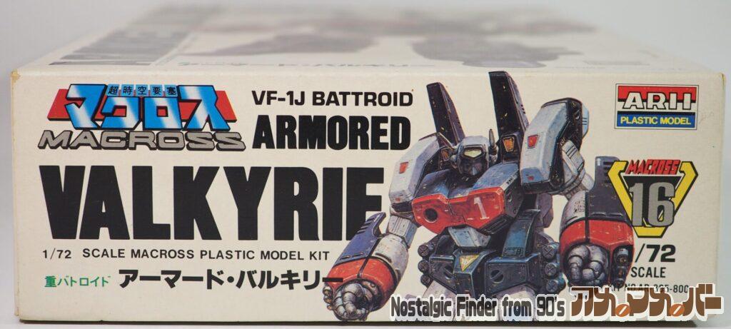 アリイ 1/72 アーマード・バルキリー VF-1J 箱 正面