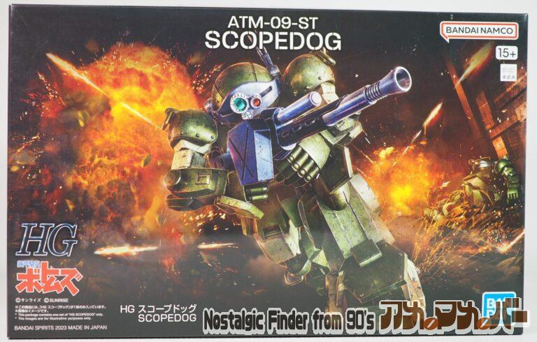 バンダイ HG ATM-09-ST スコープドッグ