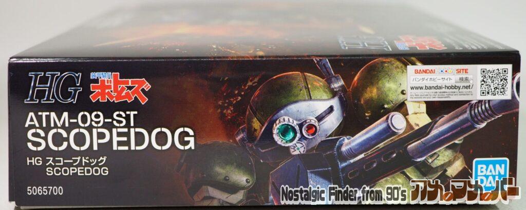 HG スコープドッグ 箱 正面