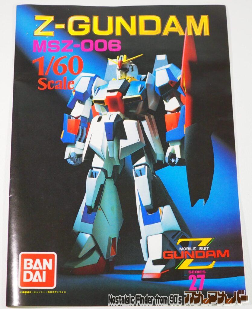 旧キット 1/60 ゼータガンダム 説明書01