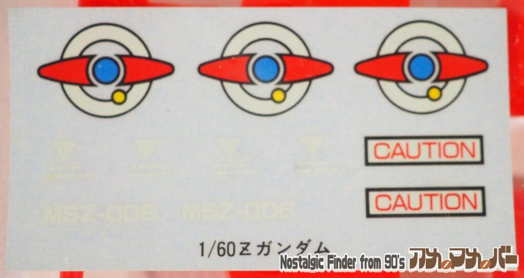 旧キット 1/60 ゼータガンダム デカール
