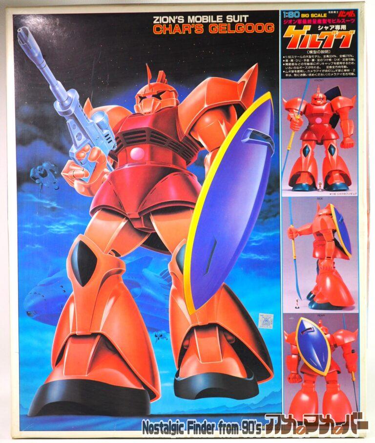 バンダイ 旧キット 1/60 MS-14S ゲルググ（旧バンザイマーク版）