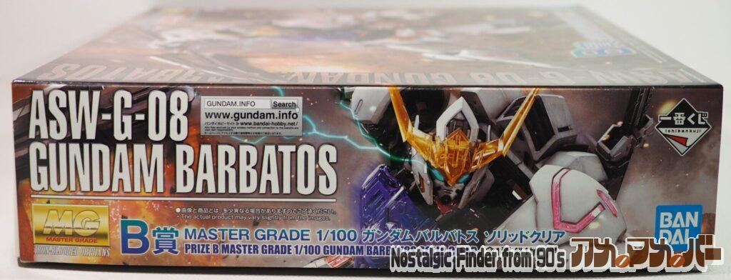 MG 1/100 バルバトス ソリッドクリア 箱 正面