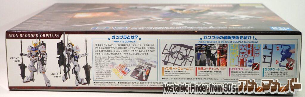 MG 1/100 バルバトス ソリッドクリア 箱 側面01