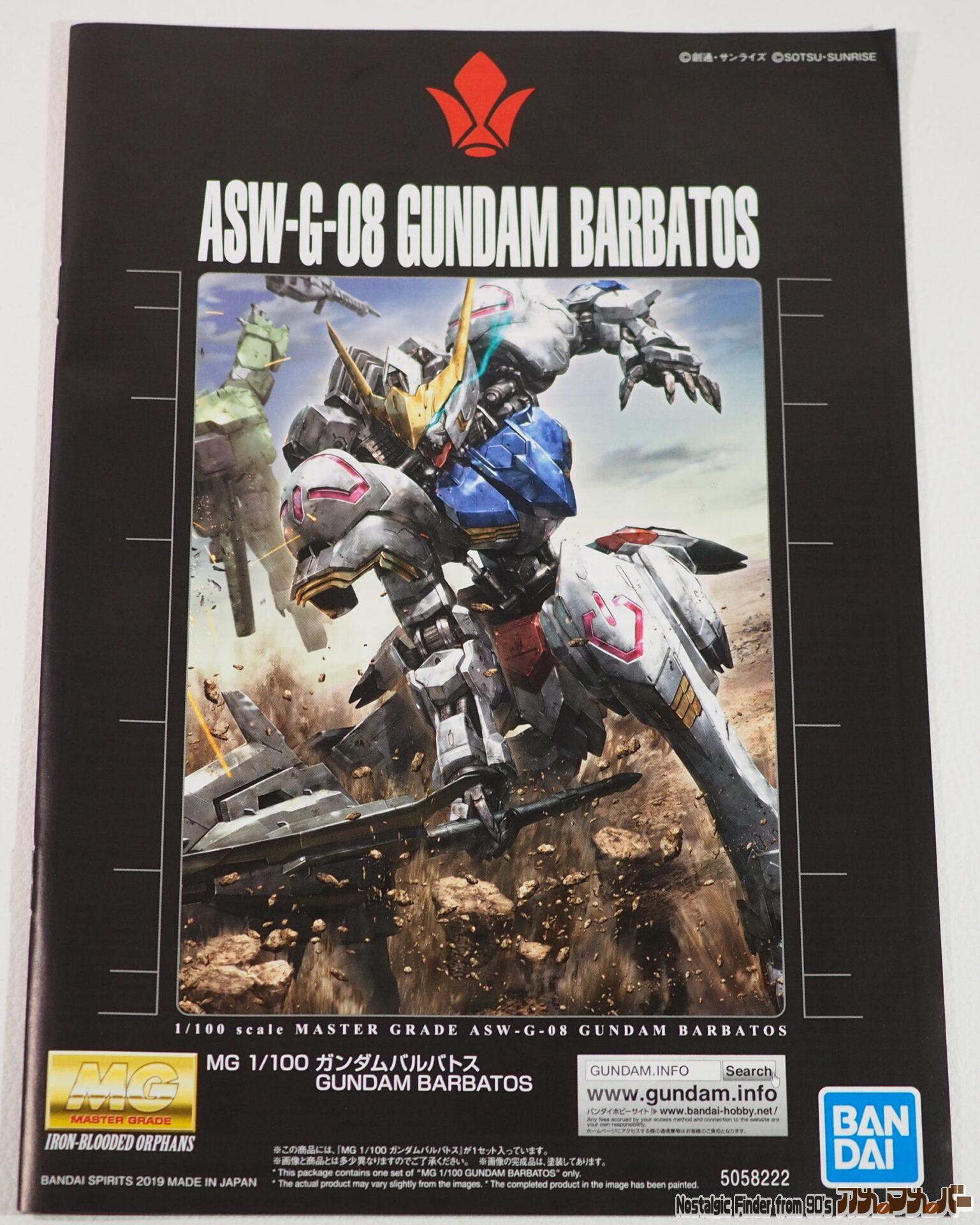 MG 1/100 バルバトス ソリッドクリア 説明書01