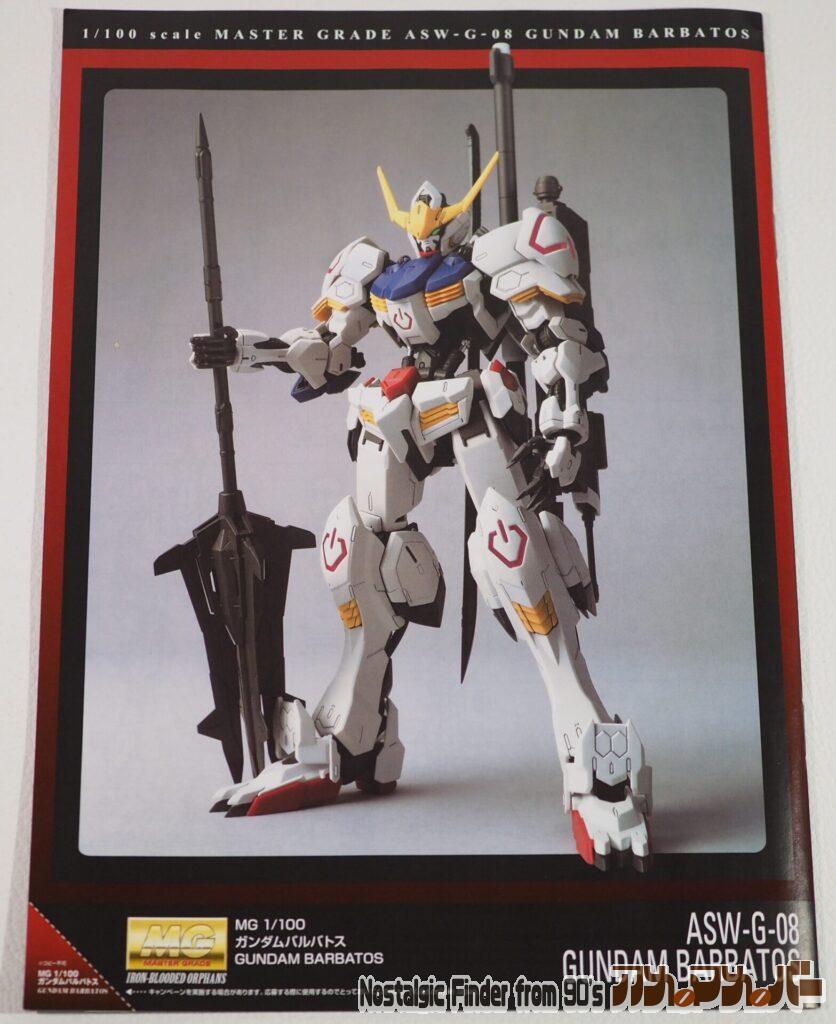 MG 1/100 バルバトス ソリッドクリア 説明書02
