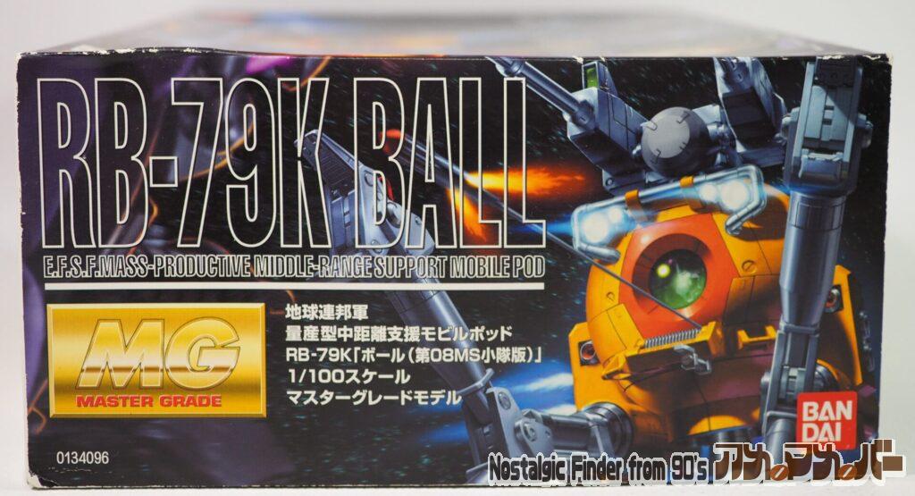 MG 1/100 ボール(第08MS小隊版)箱 正面