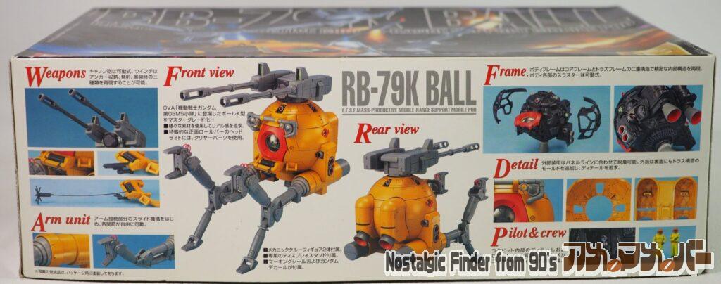 MG 1/100 ボール(第08MS小隊版)箱 側面01
