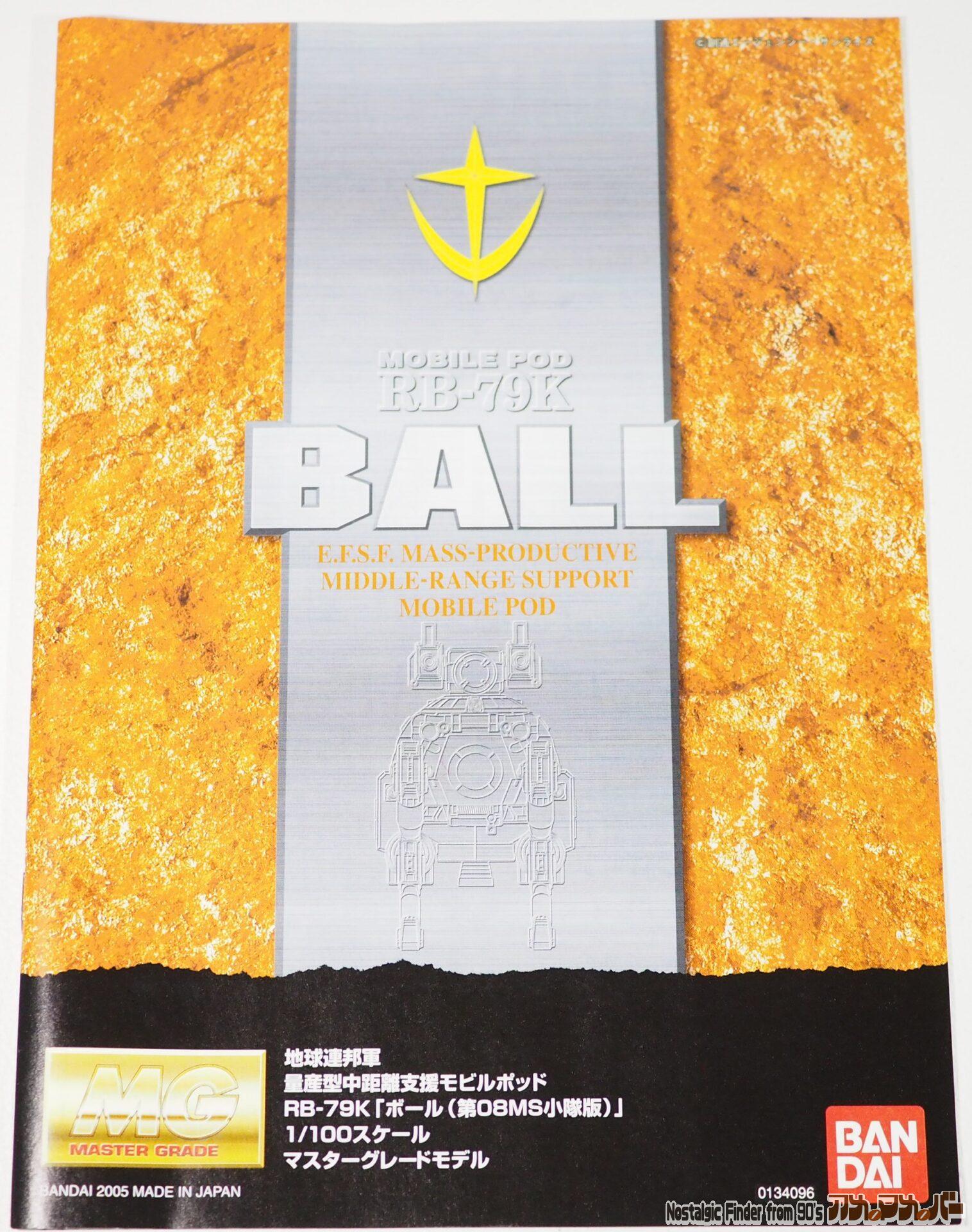 MG 1/100 ボール(第08MS小隊版)説明書01