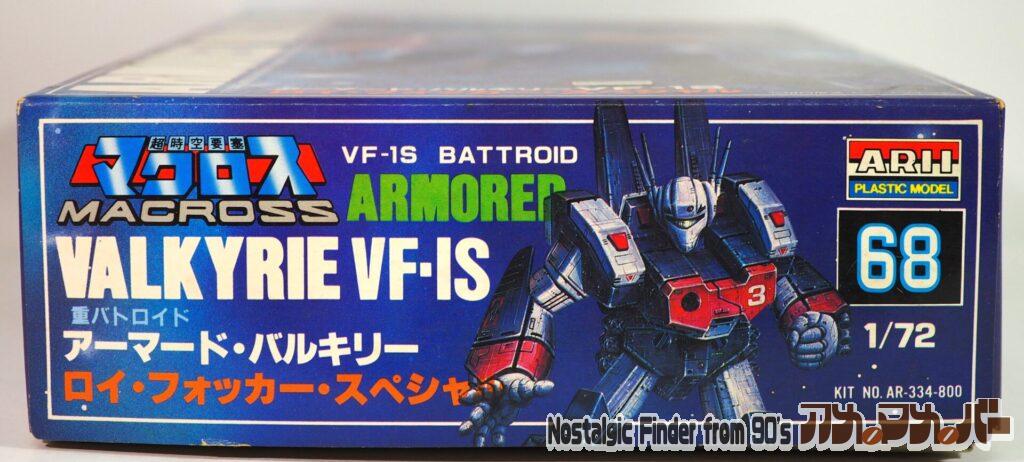 アリイ 1/72 アーマード・バルキリー VF-1S 箱 正面