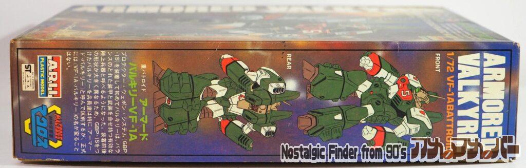 アリイ 1/72 アーマード・バルキリー VF-1A 箱 側面01