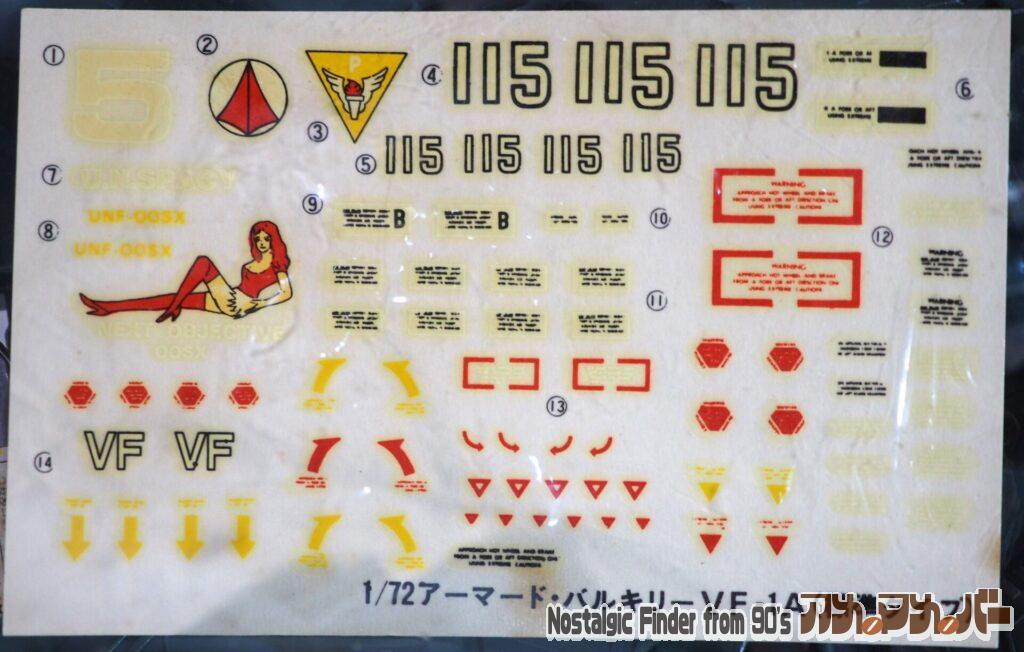 アリイ 1/72 アーマード・バルキリー VF-1A デカール