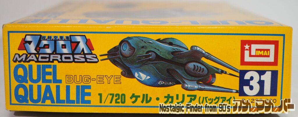 1/720 ケル・カリア 箱 正面