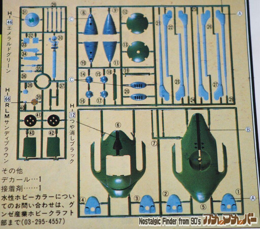1/720 ケル・カリア 部品図