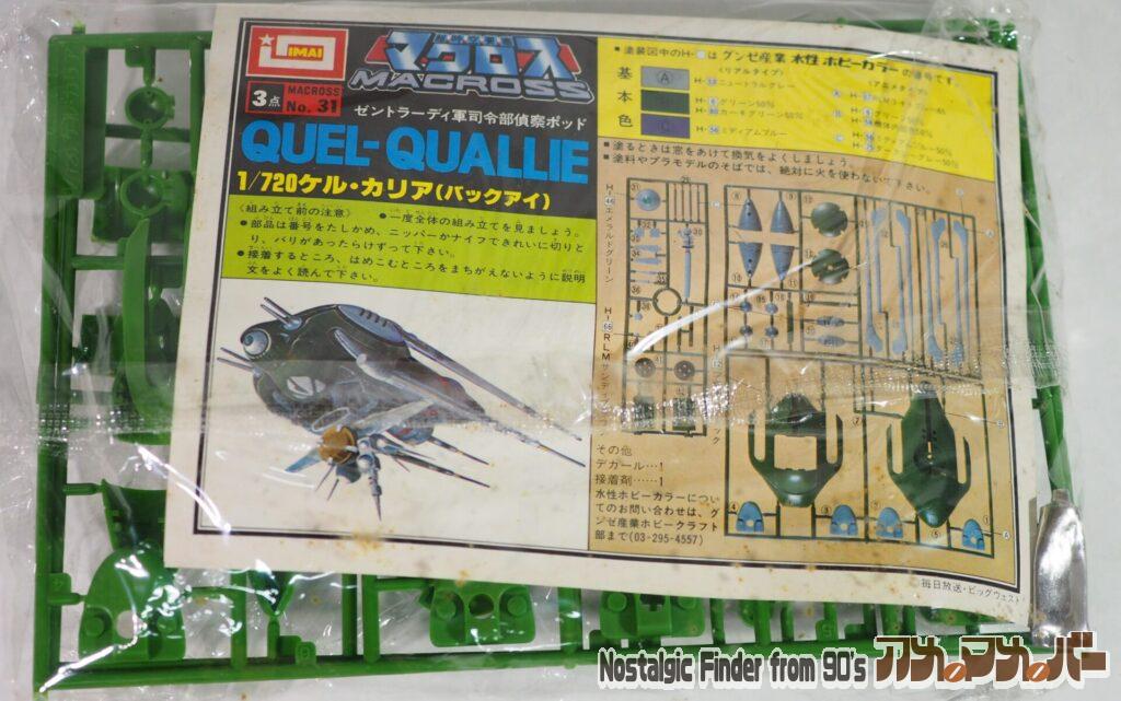 1/720 ケル・カリア ランナー01