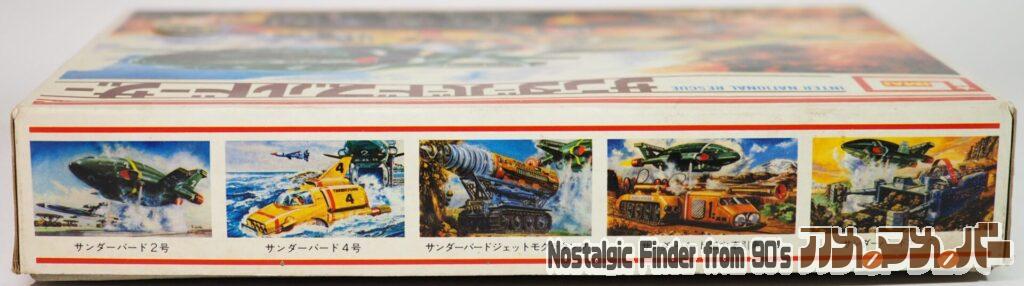 イマイ サンダーバード ブルドーザー 箱 側面02